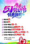 五一劳动节