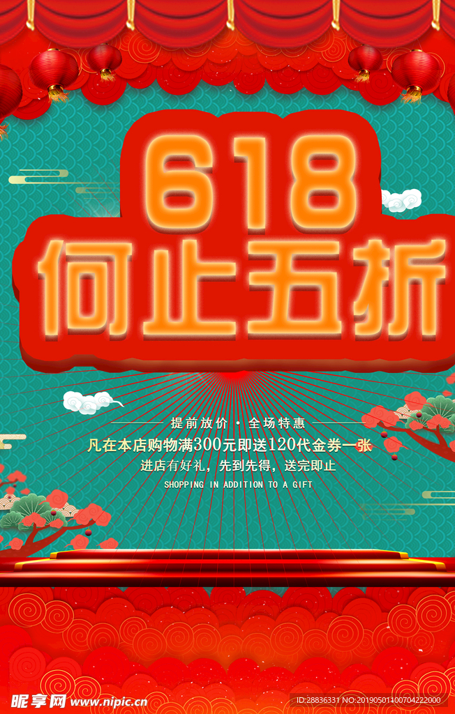 618何止五折