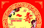 大寿