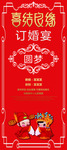 婚礼展架