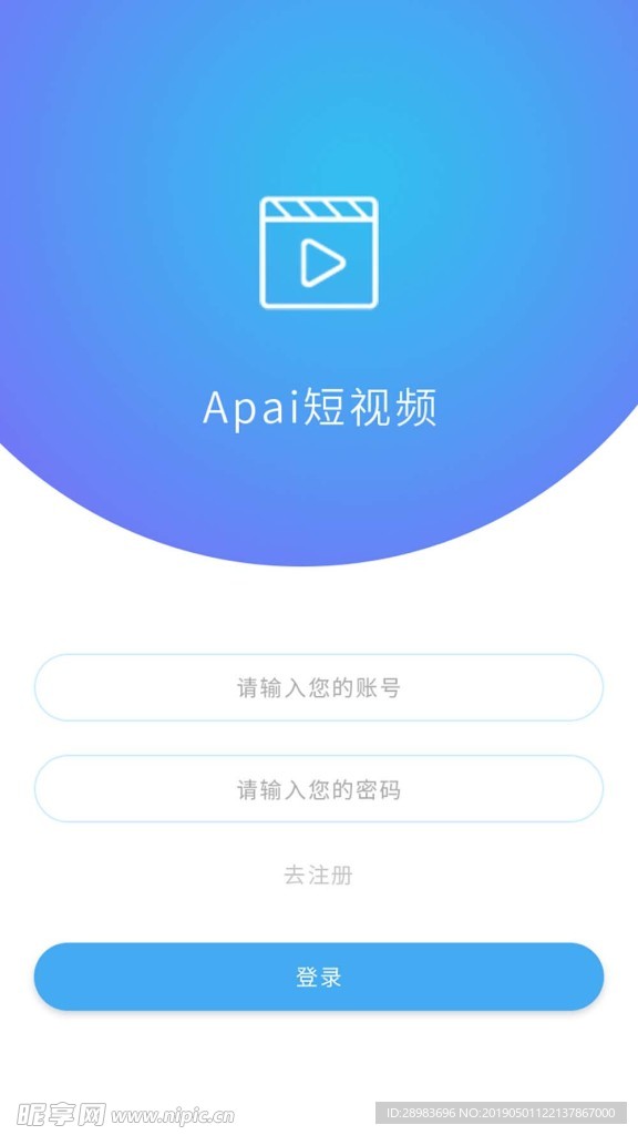 手机界面