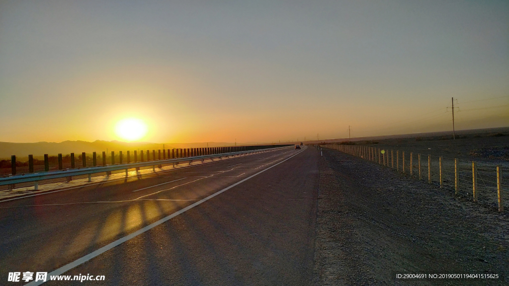 公路