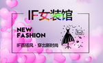 女装