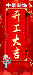 装饰