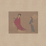元代 招涼仕女图