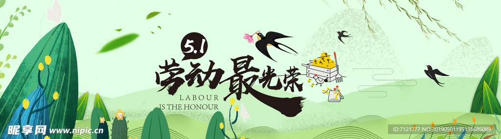 春天