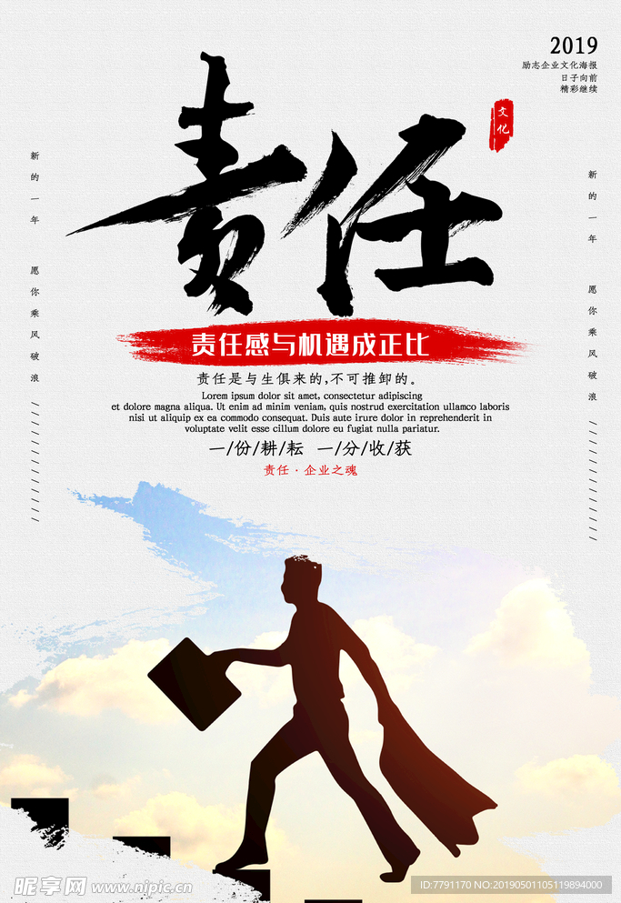 企业文化