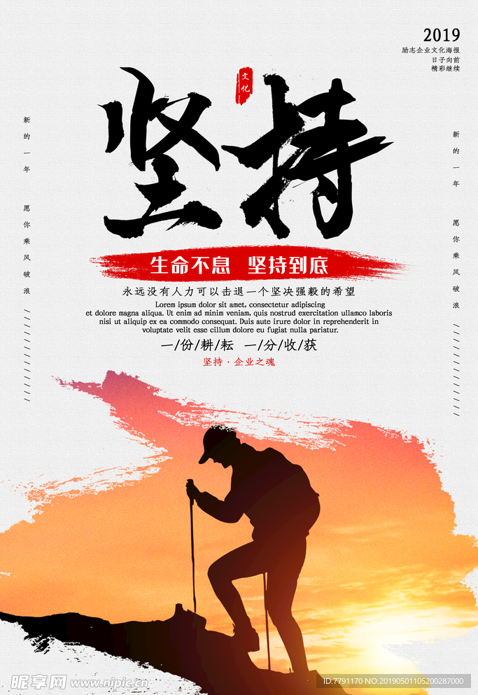 企业文化