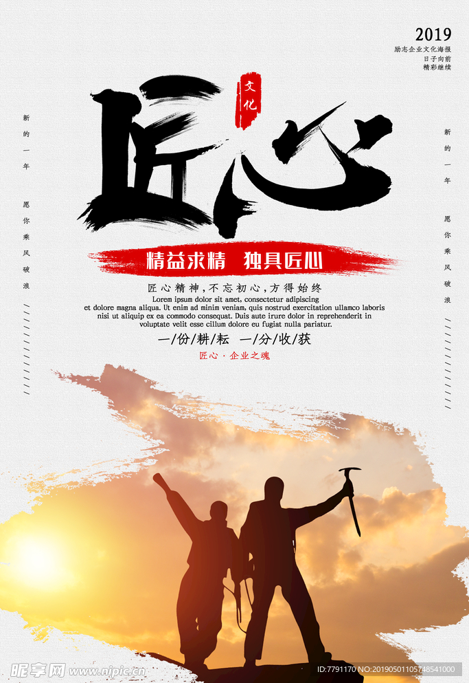 企业文化