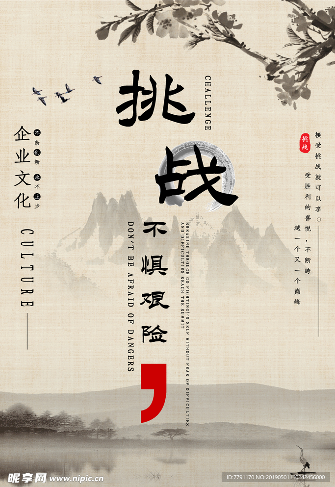 企业文化