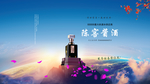 白酒