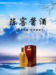 白酒
