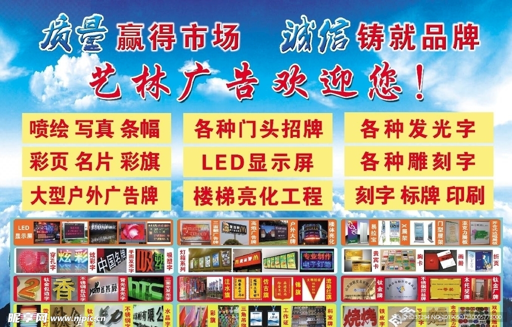 广告宣传