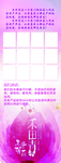 禾田青展架