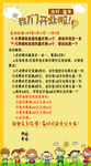 童装开业海报