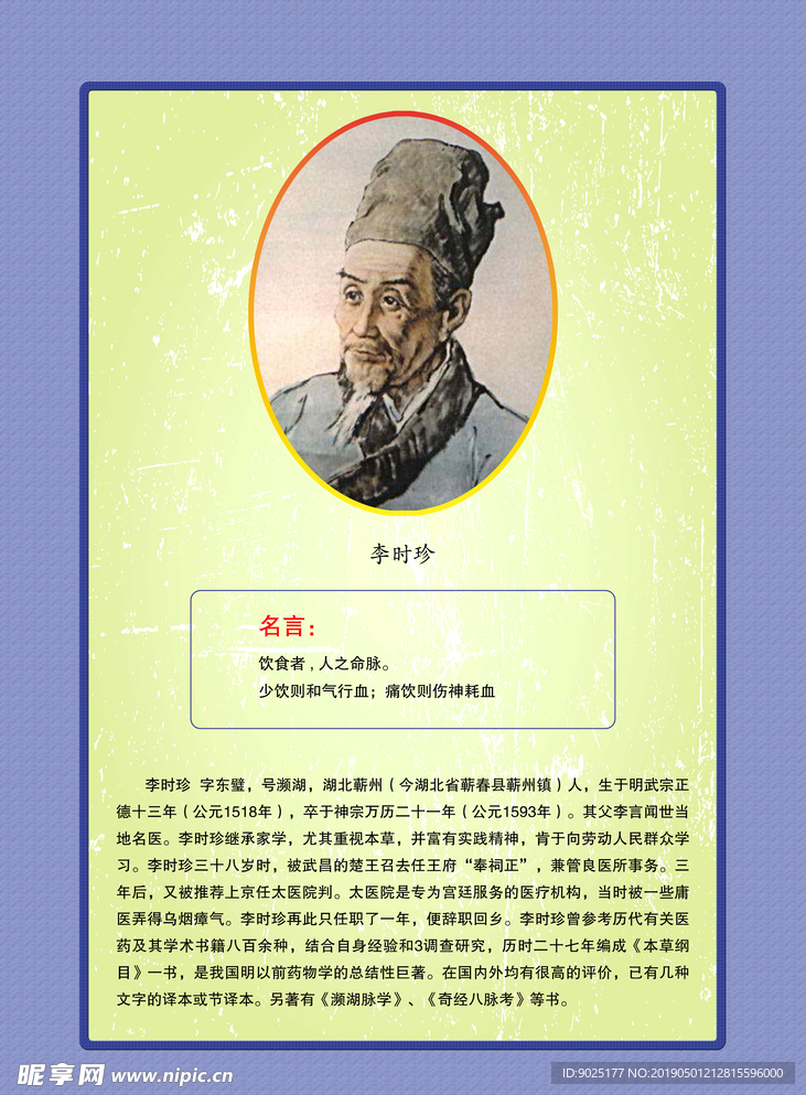 名人 科学家 学校 文化 办公