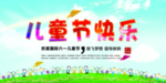 儿童节