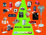 小电器外宣