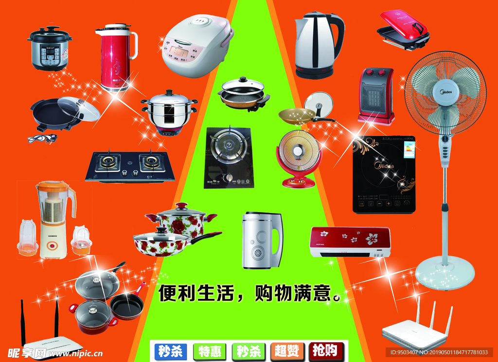 小电器外宣