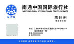 国旅名片