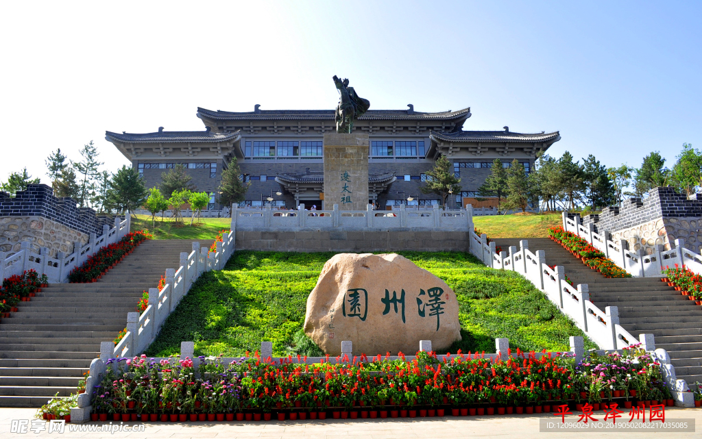 西山公园 泽州园  平泉 风景