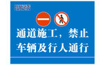 道路施工 前方施工 道路