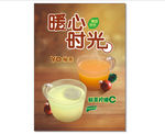 奶茶 柠檬茶 水果茶 冷饮