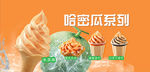 新疆哈密瓜 采摘哈密瓜