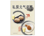 面包 早餐 早餐海报 早餐食品