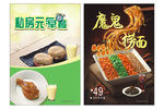 面包 早餐 早餐海报 早餐食品