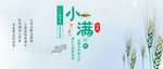 小满