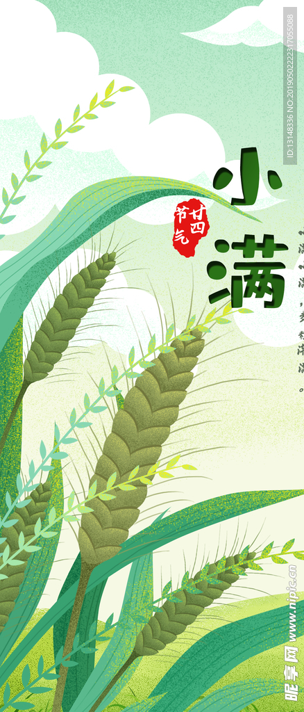 小麦