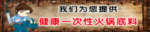 冰柜贴
