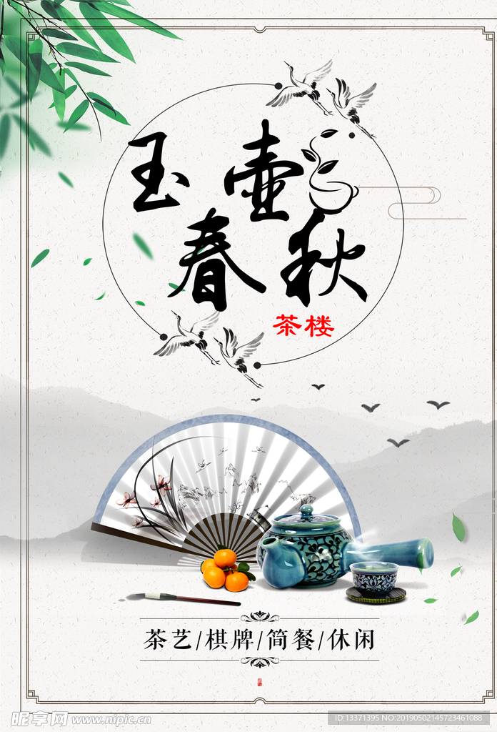 复古海报