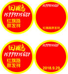 物品联系人形象