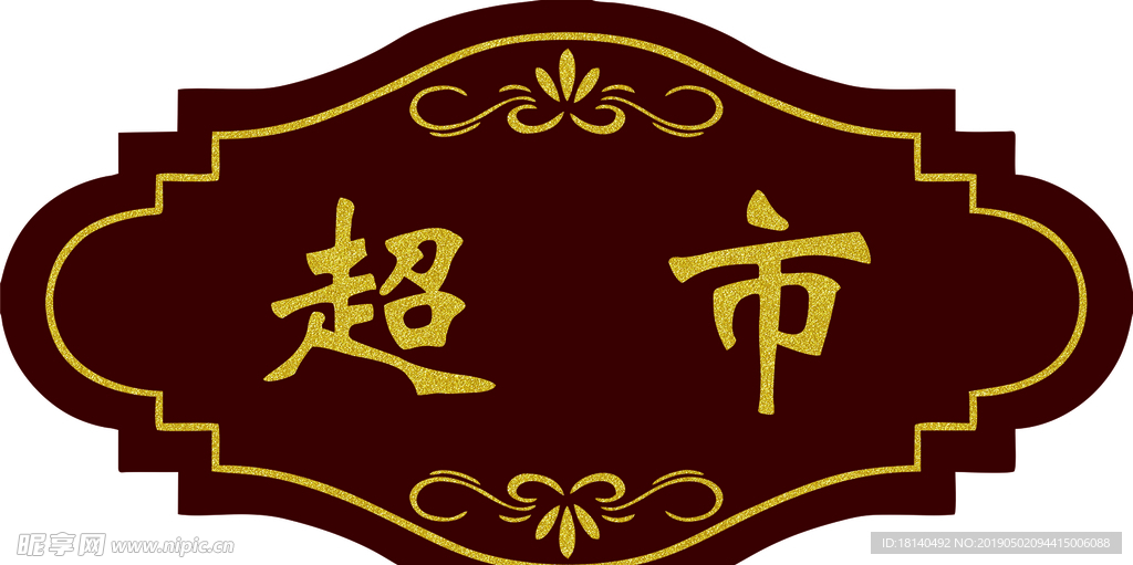 仿木雕刻