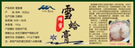 雪蛤膏
