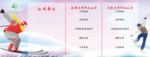 滑雪