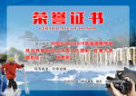 荣誉证书