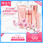 化妆品
