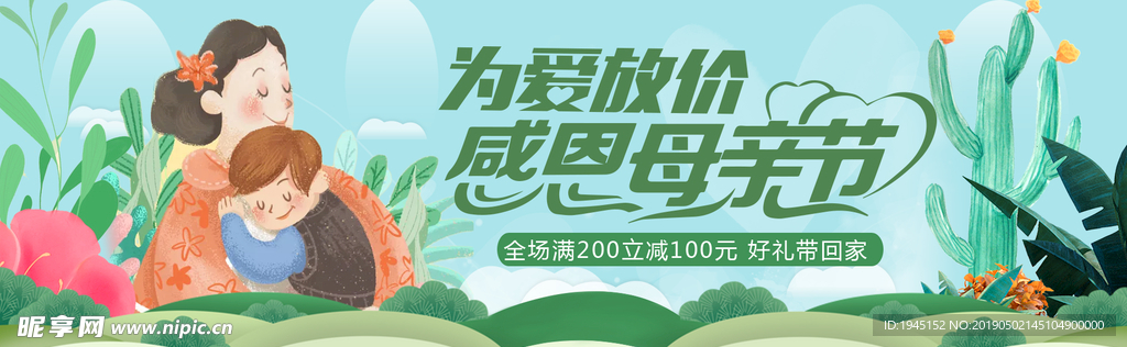 母亲节
