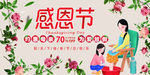 约惠母亲节海报