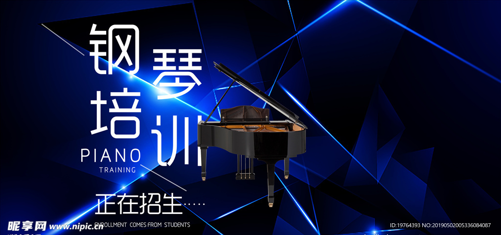 钢琴