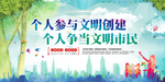 文明城市