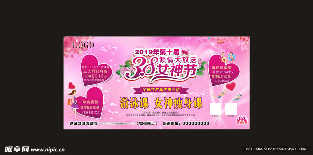 38户外海报