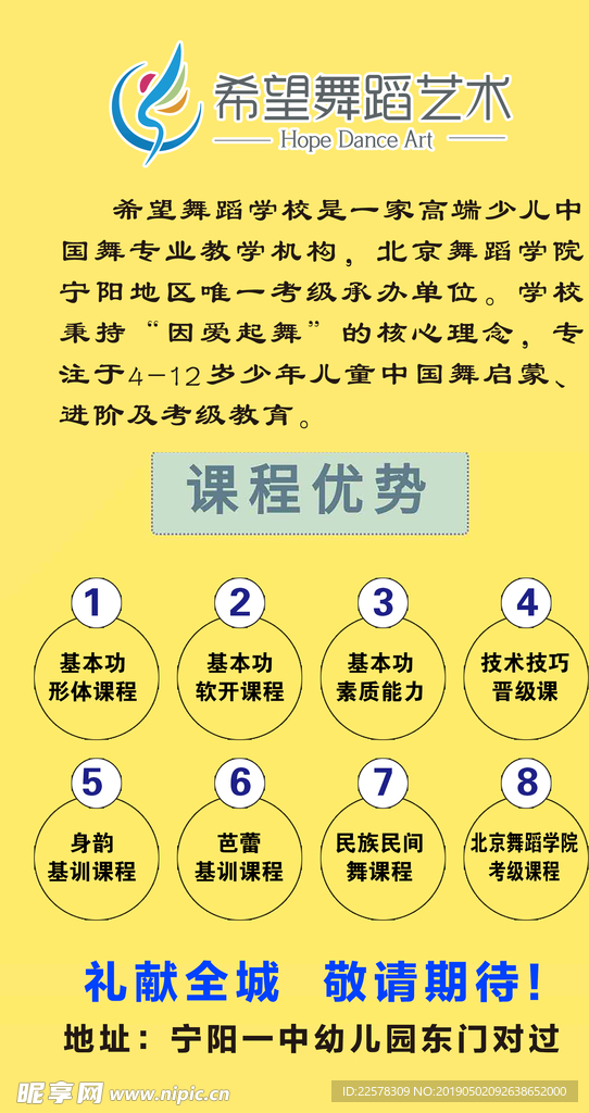 舞蹈