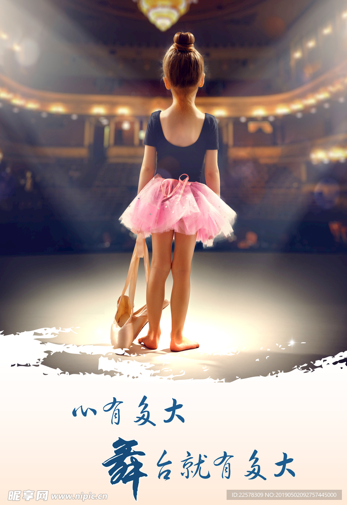 舞蹈