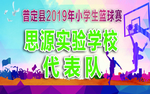 篮球举牌