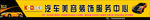 快车道服务中心