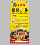 香锅坊展架